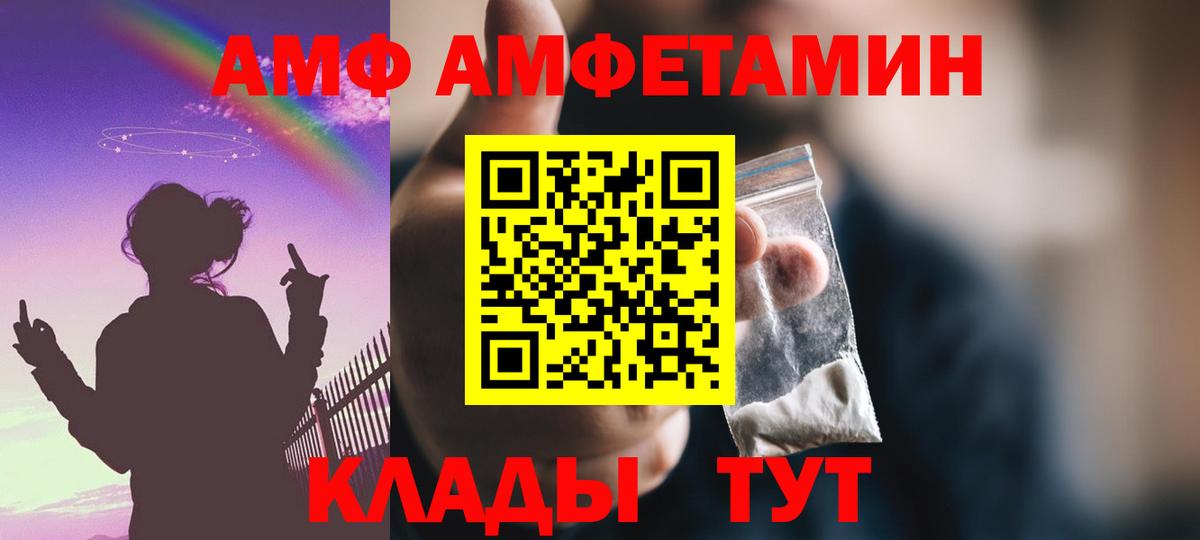 Амфетамин 97% Отрадный