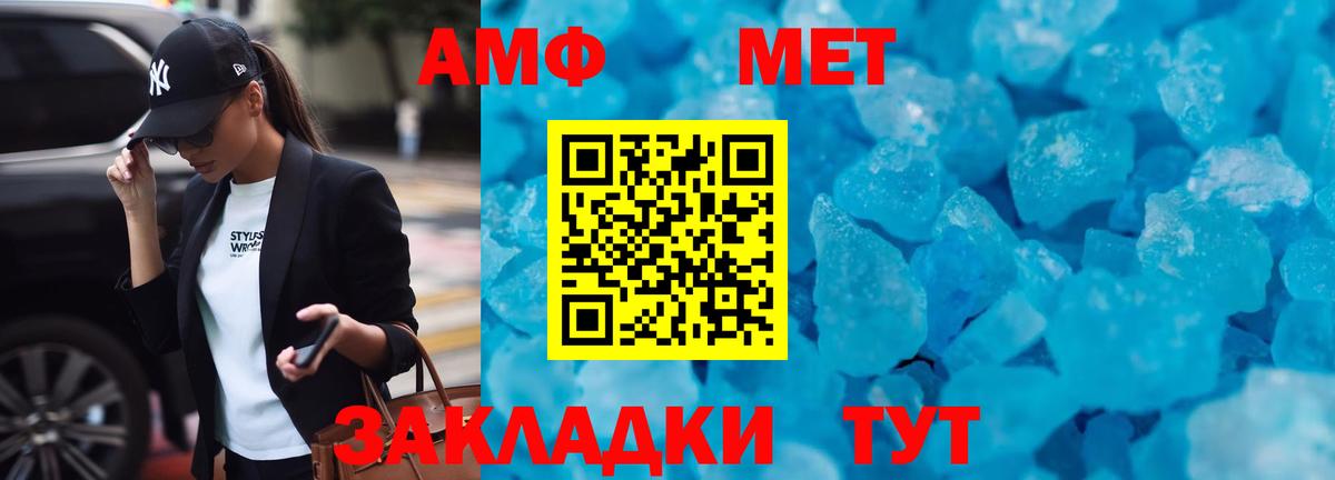 Amphetamine 97%  Амфетамин  Отрадный  Вход с VPN 