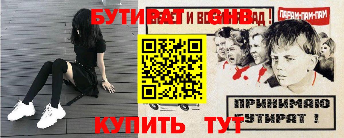 Бутират вода  Бутират  Отрадный  Вход с VPN 