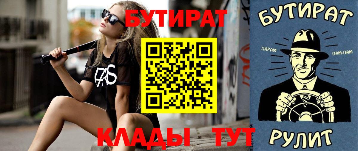 БУТИРАТ BDO 33% Отрадный