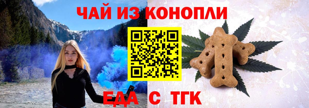 Печенье с ТГК марихуана Отрадный