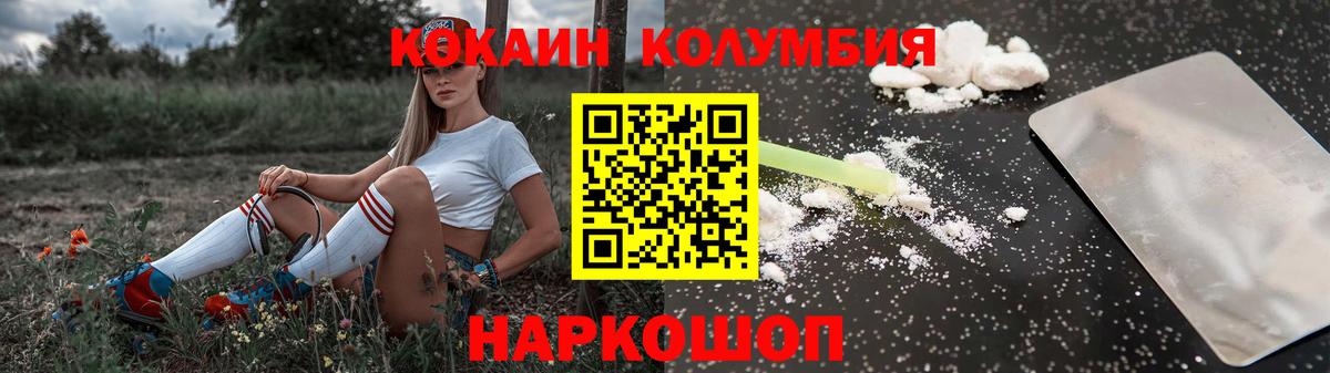 Кокаин  Cocaine FishScale  Вход с VPN  Отрадный 