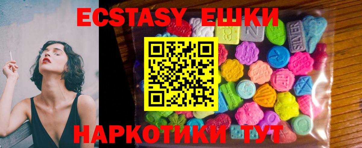 Отрадный  ЭКСТАЗИ ешки  Ecstasy DUBAI  Экстази  Вход с VPN 