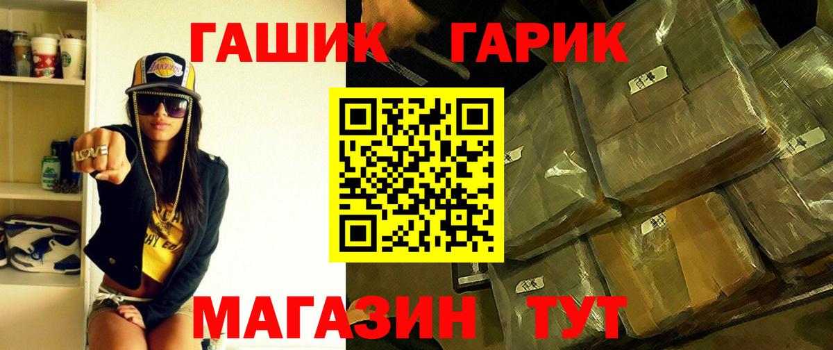 ГАШИШ индика сатива  Вход с VPN  Отрадный 