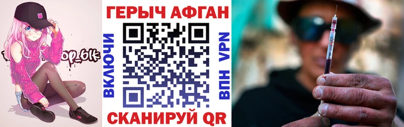 Героин белый Отрадный