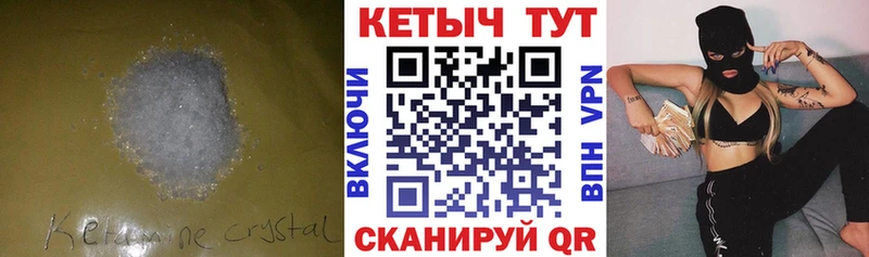 Кетамин ketamine Отрадный