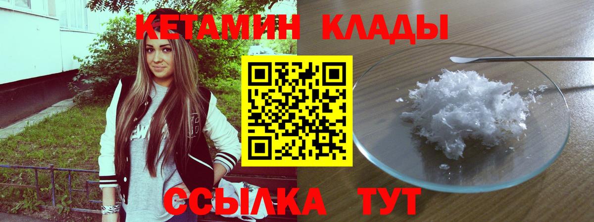 КЕТАМИН ketamine Отрадный