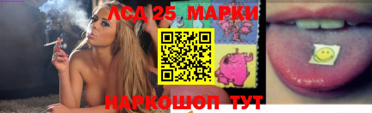 Отрадный  LSD-25 экстази кислота  LSD-25 экстази ecstasy  Вход с VPN 