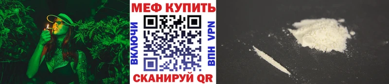 где купить наркоту  mega ссылка  Меф VHQ  Отрадный 