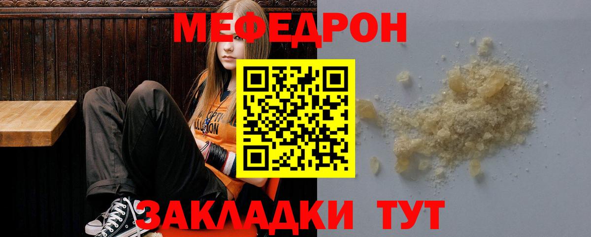 Отрадный  Мефедрон mephedrone  Вход с VPN 