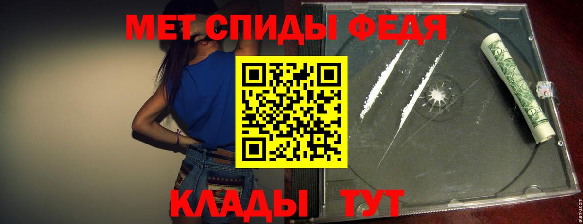 МЕТАМФЕТАМИН Декстрометамфетамин 99.9%  МЕТАМФЕТАМИН Декстрометамфетамин 99.9%  Отрадный  Вход с VPN 