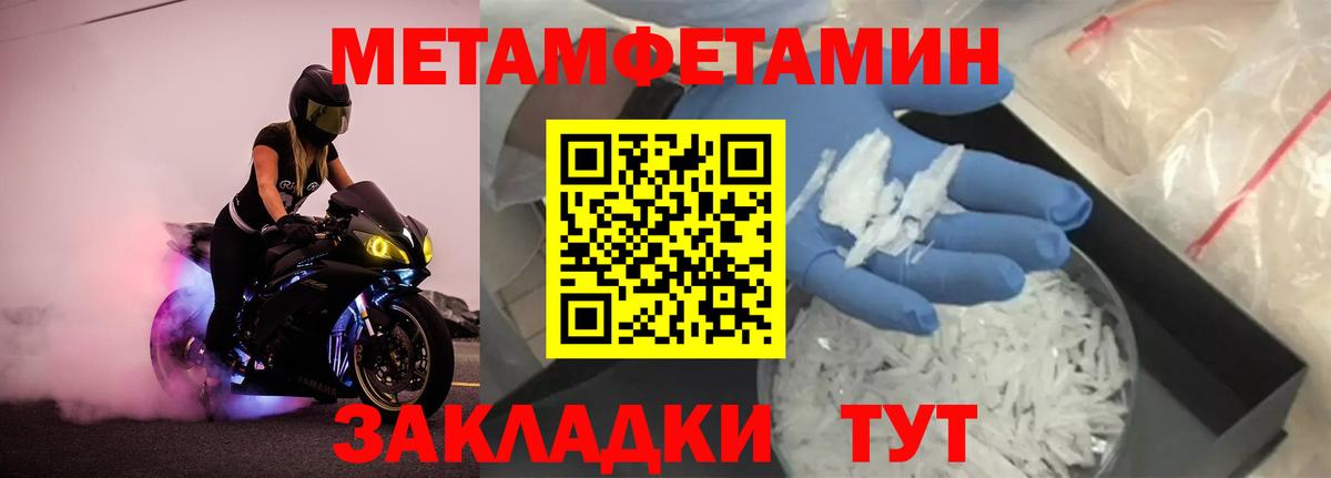 МЕТАМФЕТАМИН Methamphetamine Отрадный