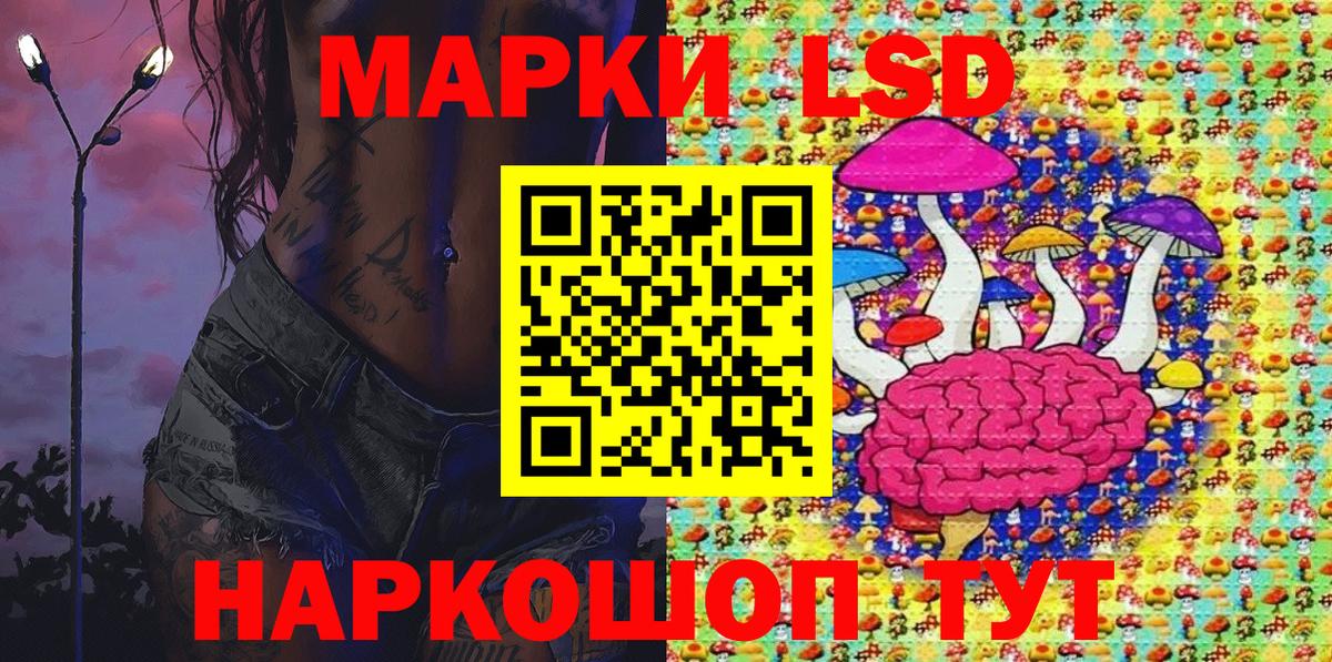 Наркотические марки 1500мкг Отрадный