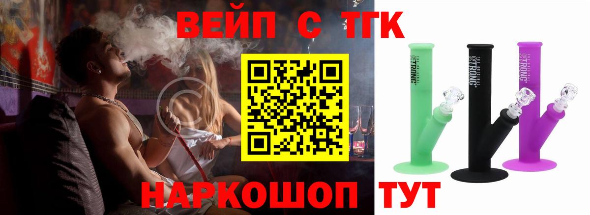 Отрадный  Дистиллят ТГК THC oil  ТГК вейп  Вход с VPN 