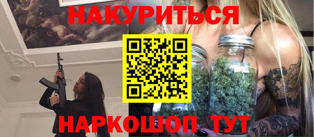 Марихуана план  Вход с VPN  Конопля LSD WEED  Отрадный 